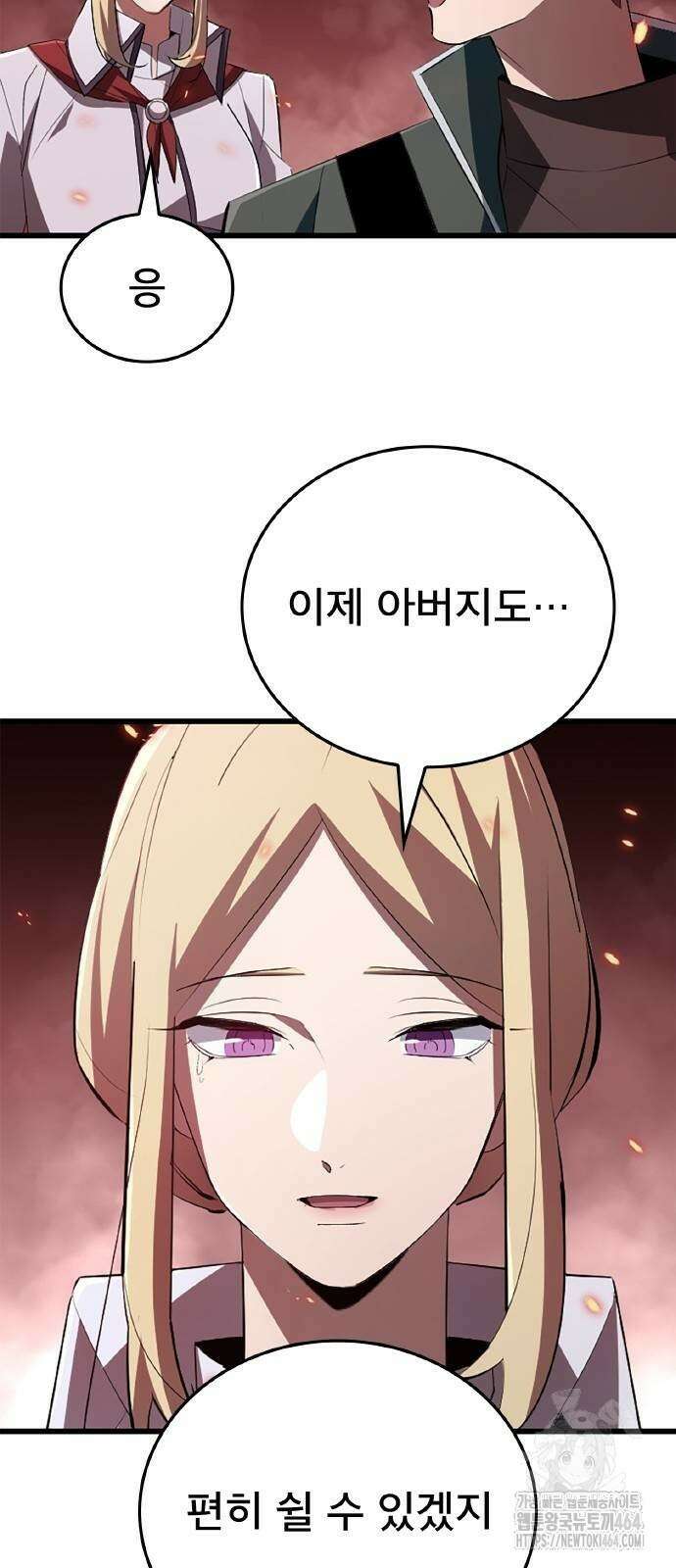 ???랭크 히든 장비 무쌍 16화 첫 번째 마신 ④ 45