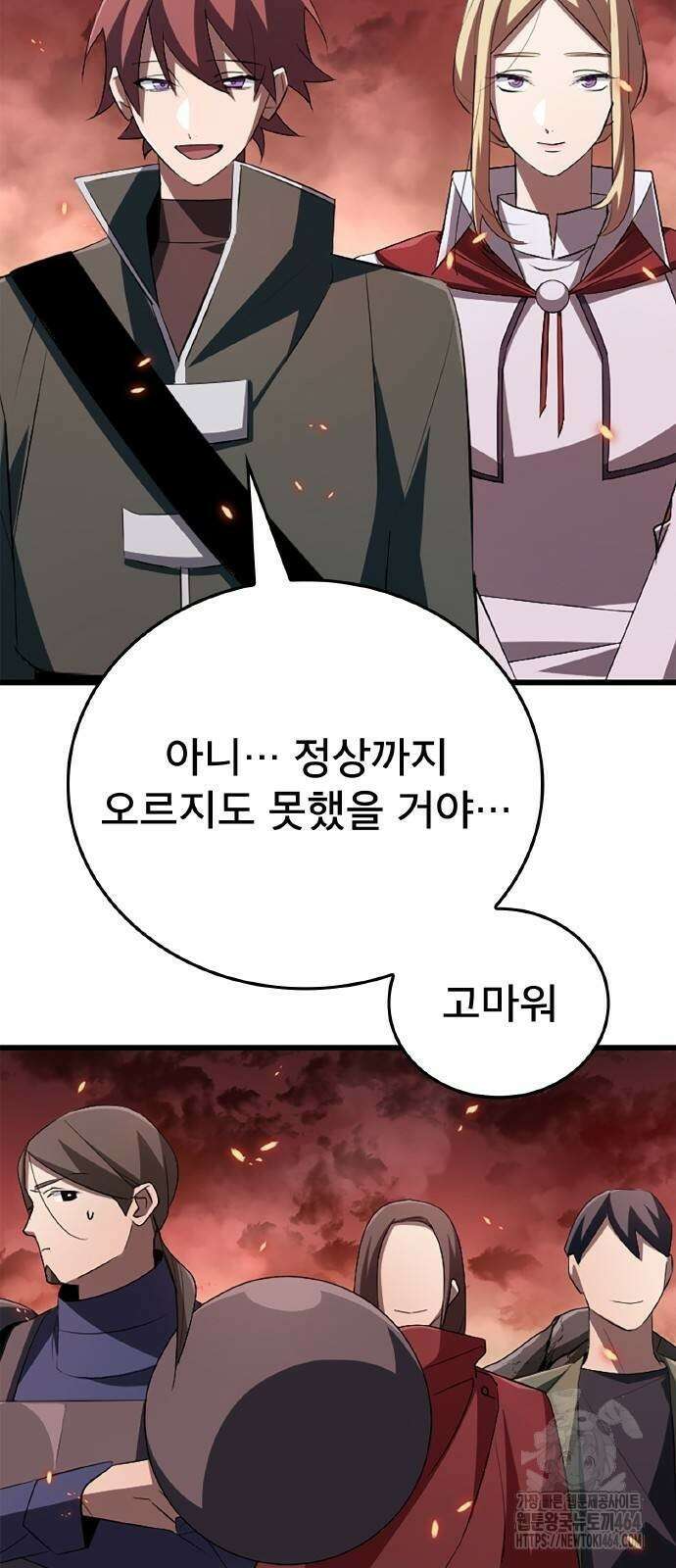 ???랭크 히든 장비 무쌍 16화 첫 번째 마신 ④ 51