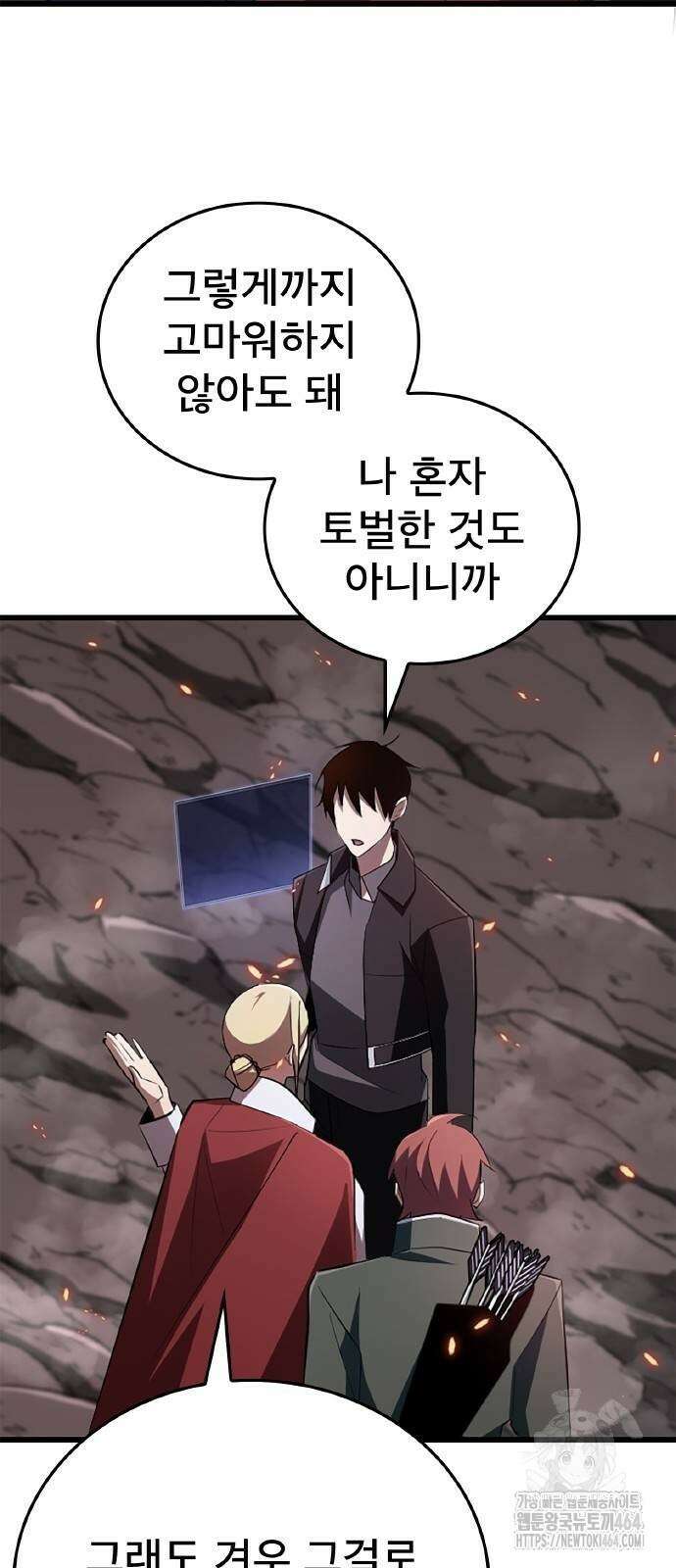 ???랭크 히든 장비 무쌍 16화 첫 번째 마신 ④ 52