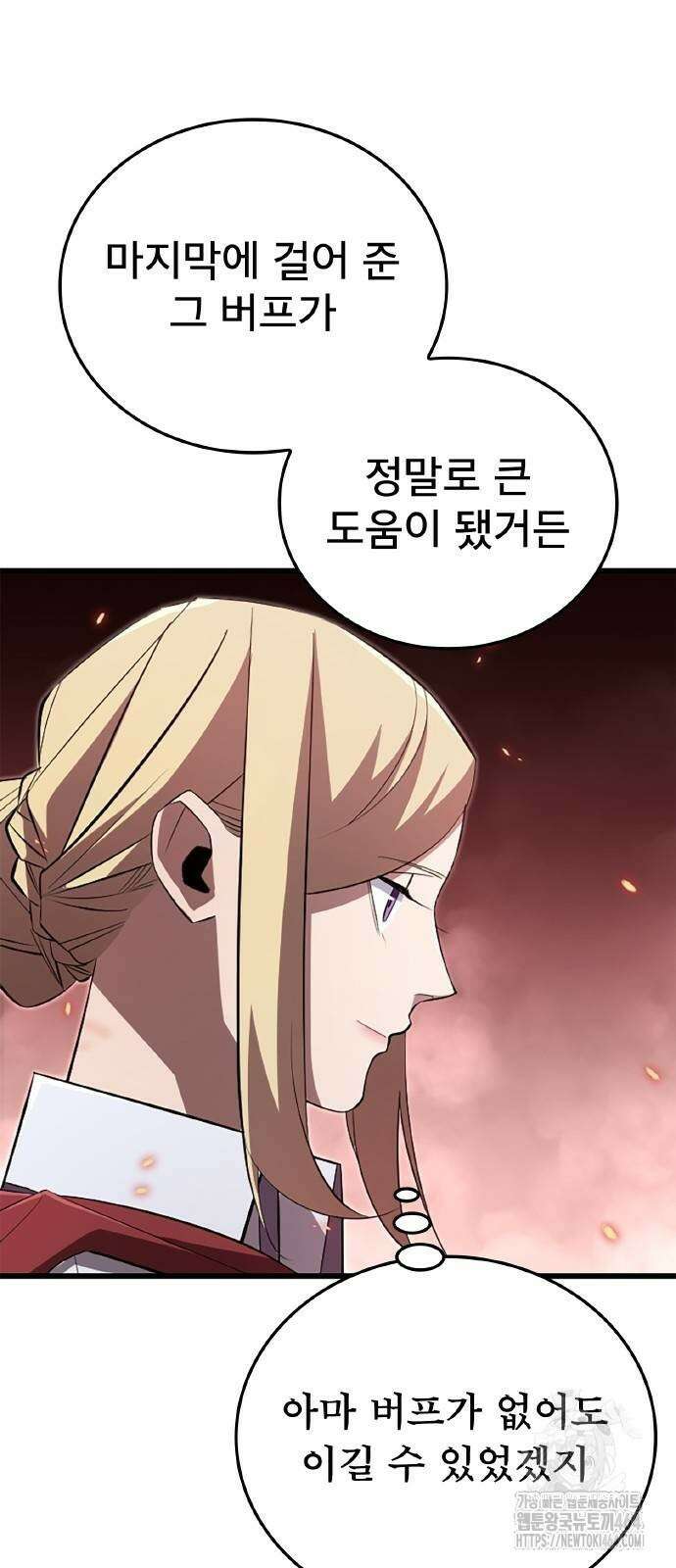 ???랭크 히든 장비 무쌍 16화 첫 번째 마신 ④ 54