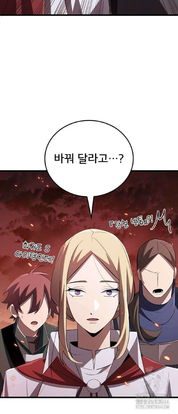 ???랭크 히든 장비 무쌍 16화 첫 번째 마신 ④ 58