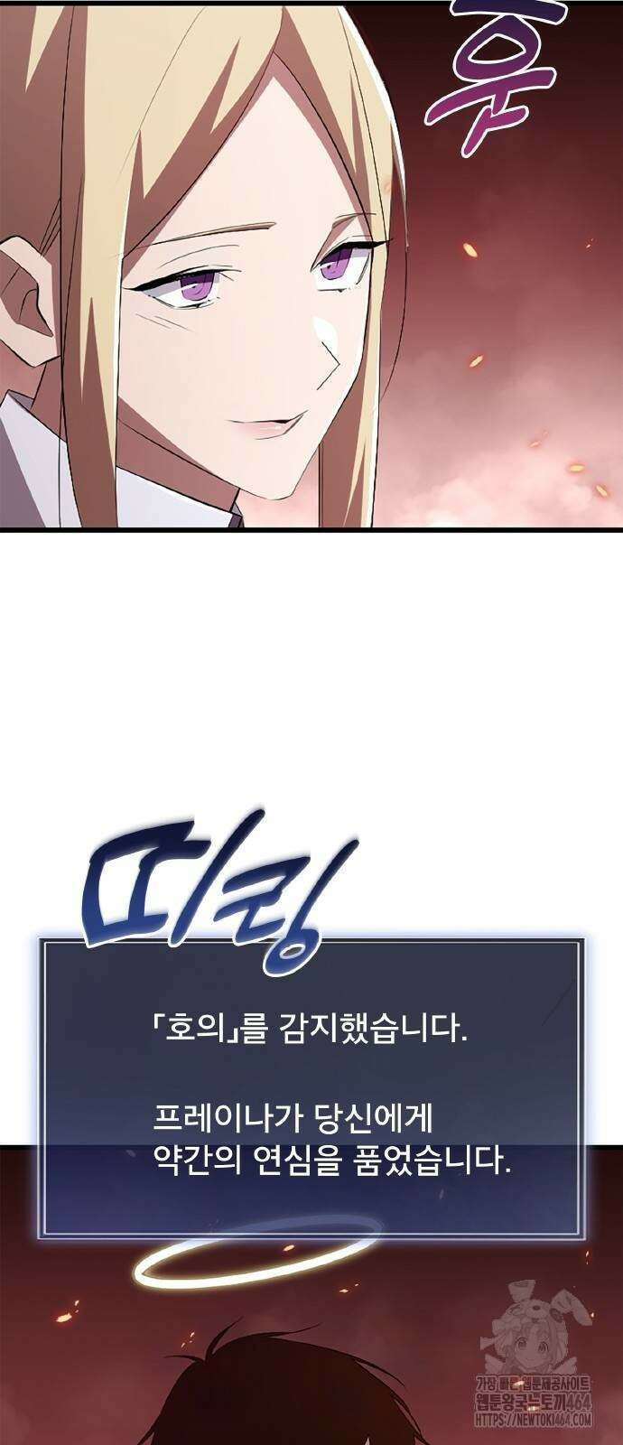 ???랭크 히든 장비 무쌍 16화 첫 번째 마신 ④ 62