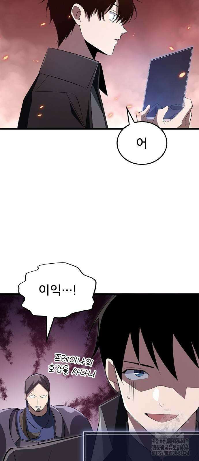 ???랭크 히든 장비 무쌍 16화 첫 번째 마신 ④ 63