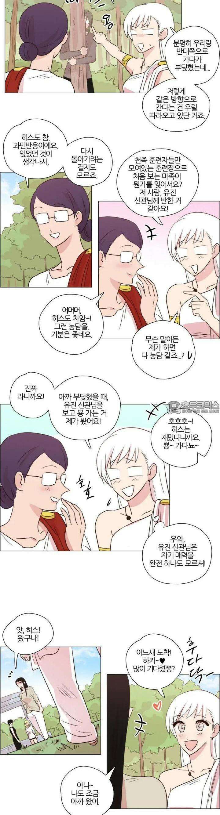 천사씨와 악마님 211화 EP24.무시하든지, 솔직하든지(12) 2