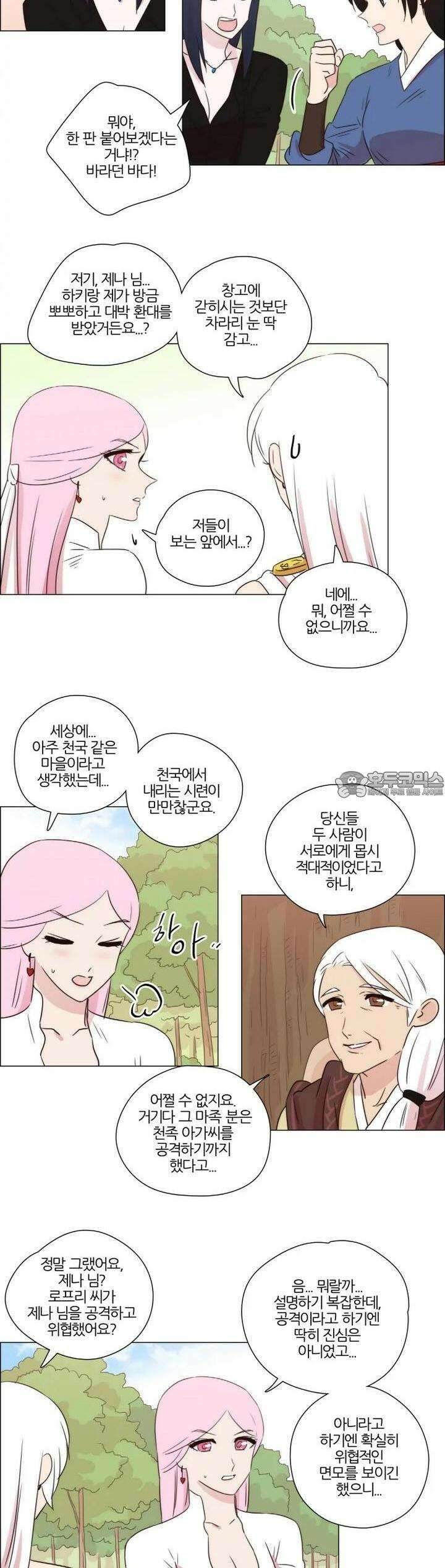 천사씨와 악마님 221화 EP24.무시하든지, 솔직하든지(22) 2