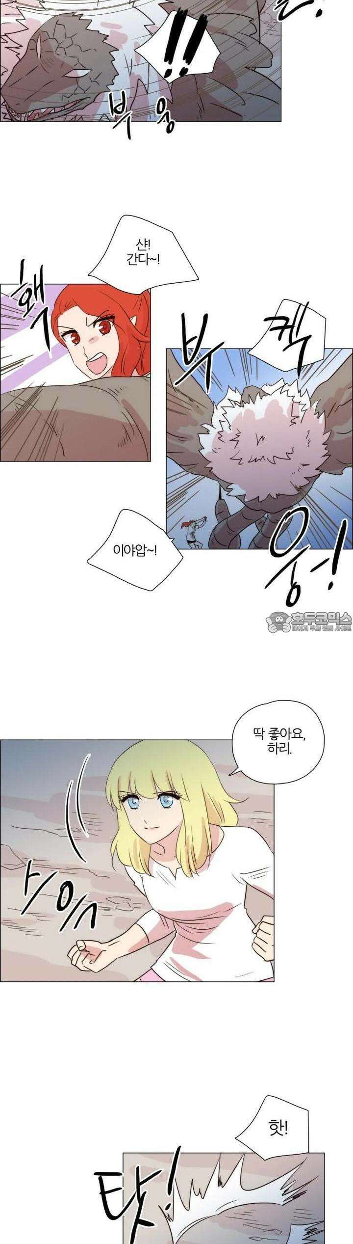 천사씨와 악마님 230화 EP25.각자의 밤(4) 3