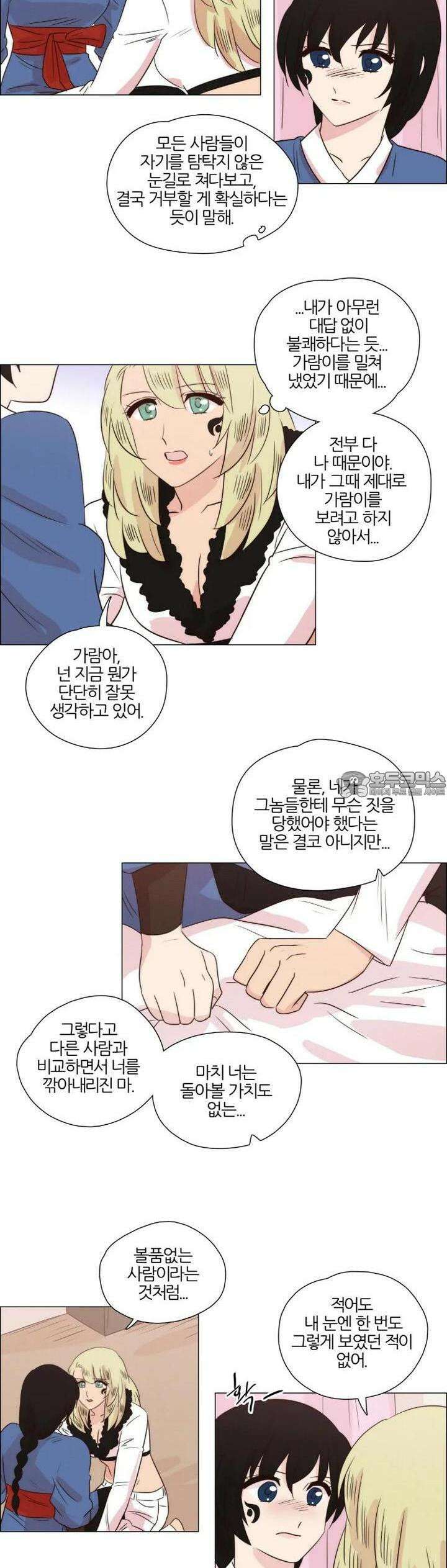 천사씨와 악마님 250화 EP27.달밤의 산책(5/완) 4