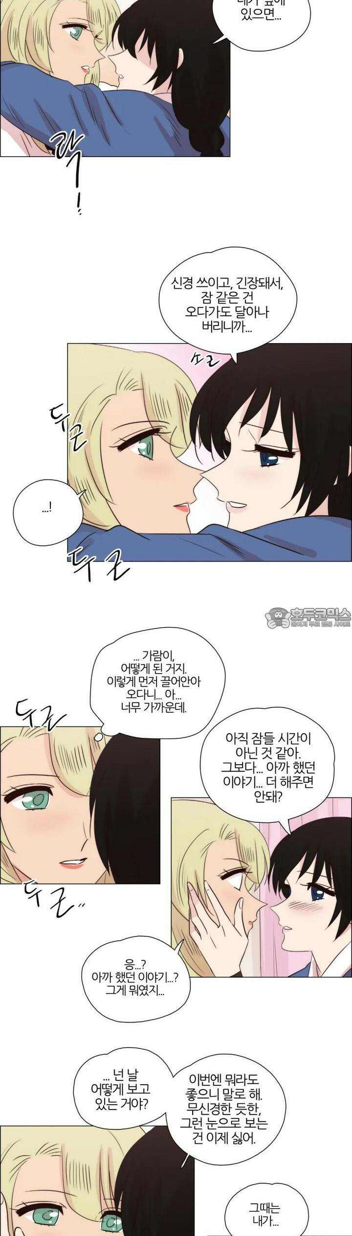 천사씨와 악마님 250화 EP27.달밤의 산책(5/완) 8