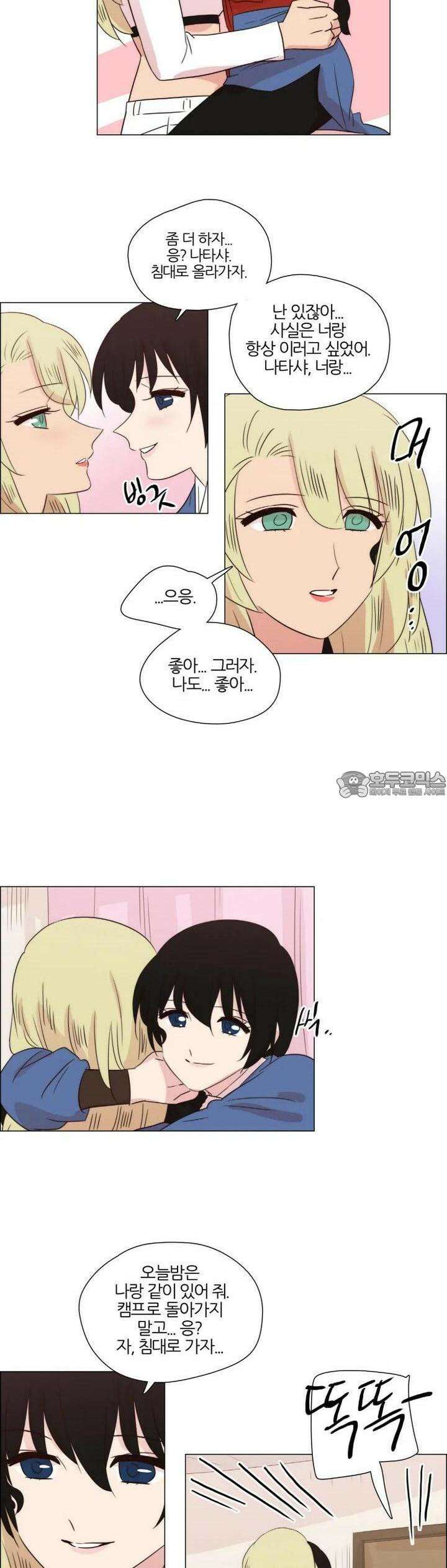 천사씨와 악마님 250화 EP27.달밤의 산책(5/완) 10
