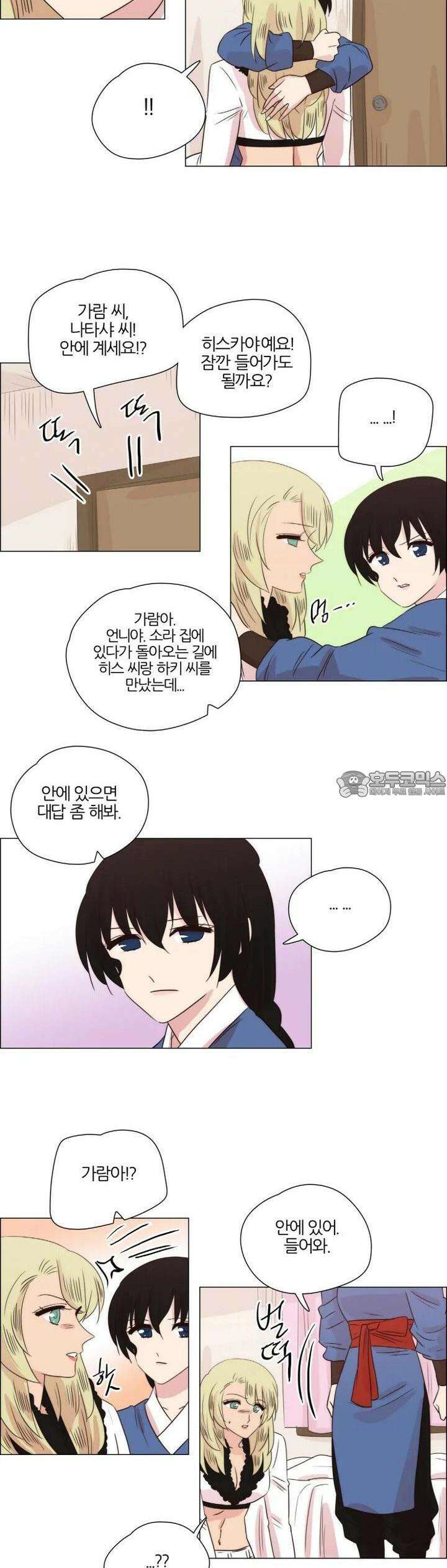 천사씨와 악마님 250화 EP27.달밤의 산책(5/완) 11