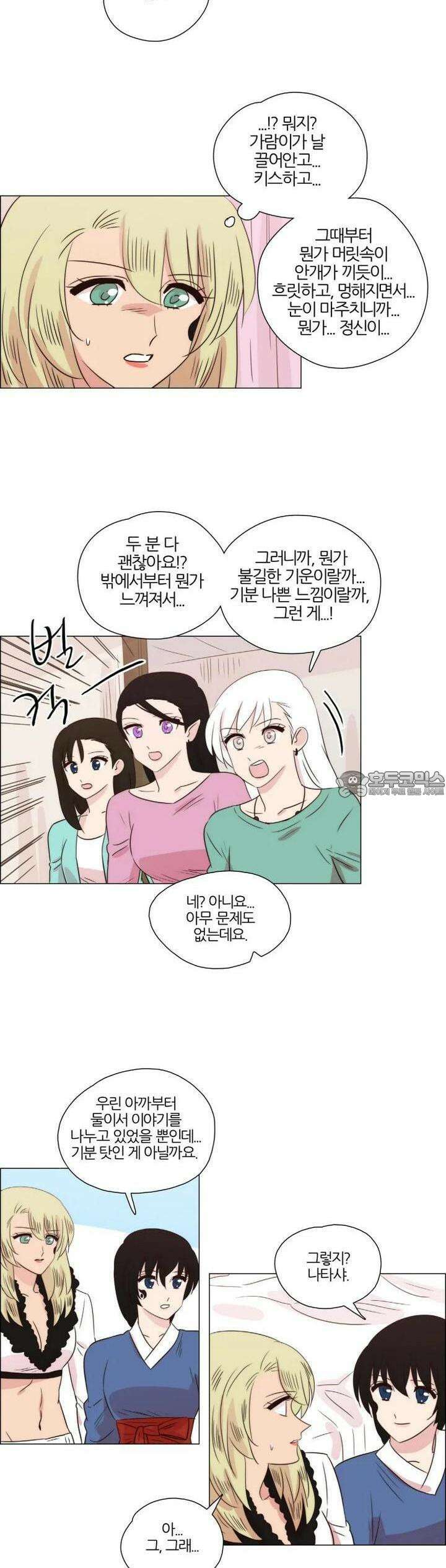 천사씨와 악마님 250화 EP27.달밤의 산책(5/완) 12