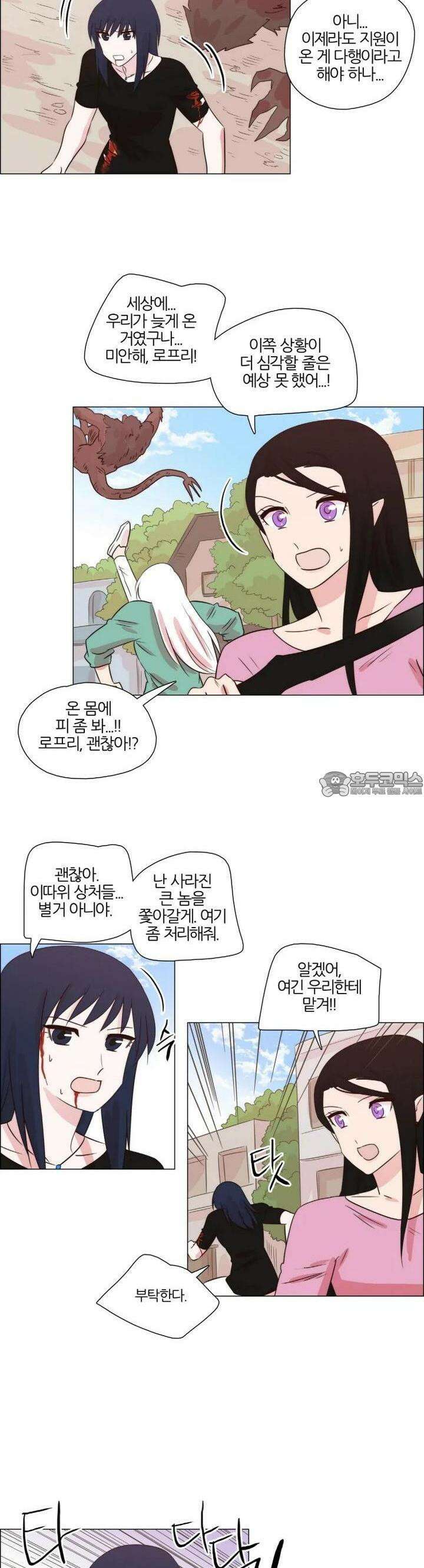 천사씨와 악마님 260화 EP29. 더욱 중요한 것(6/완) 3