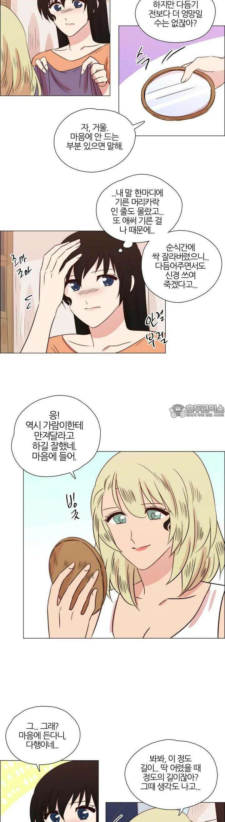 천사씨와 악마님 275화 EP30. 그대 손을 내 손에 움켜쥐고(15) 2
