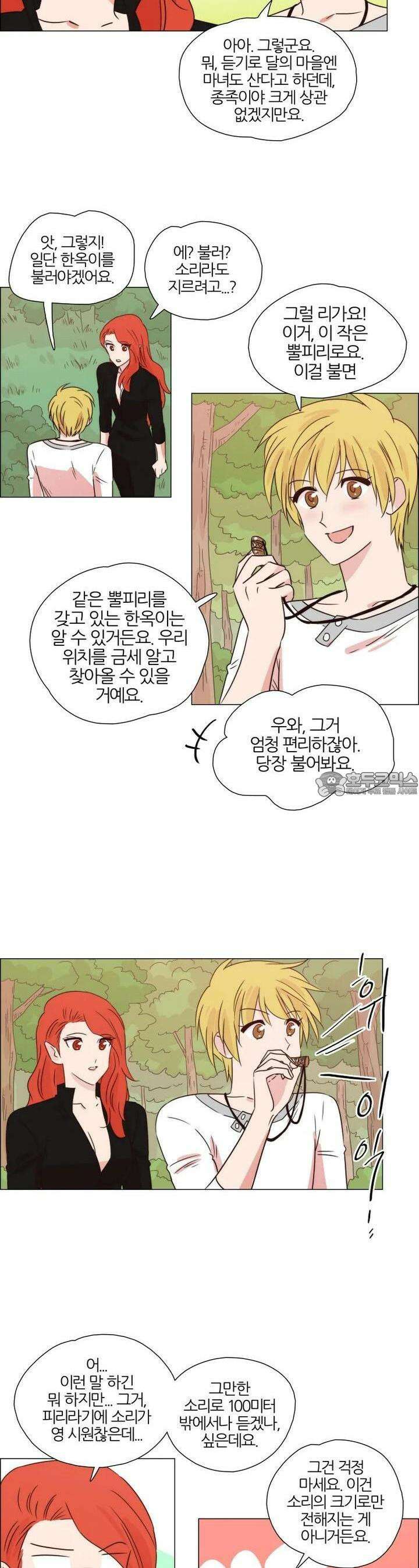 283화 EP31. 격돌! 천사씨와 악마님(4) 3