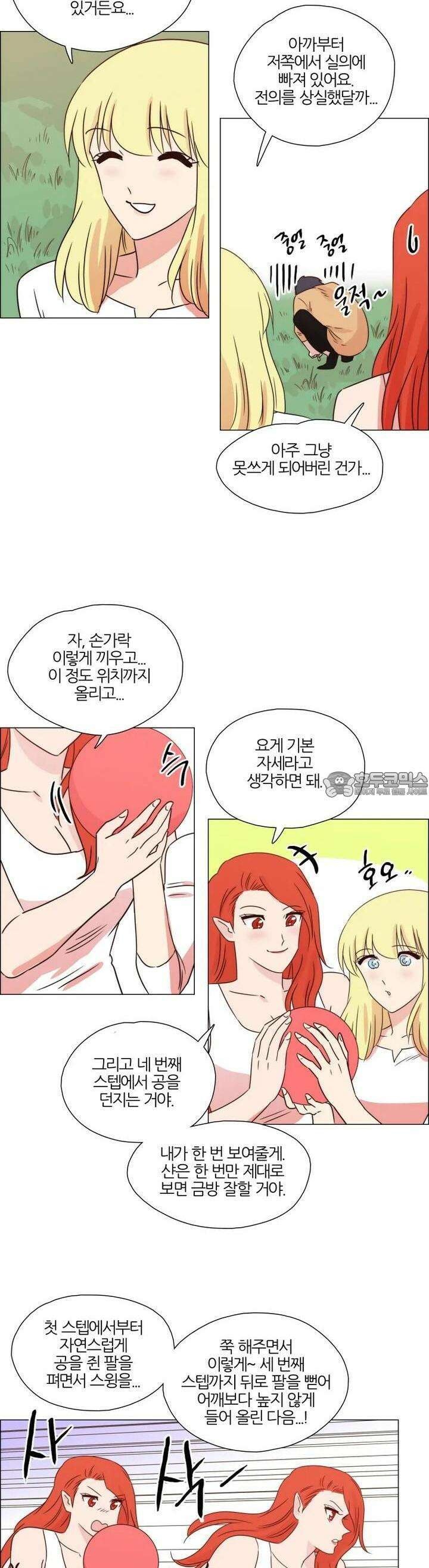 291화 EP31. 격돌! 천사씨와 악마님(12) 2