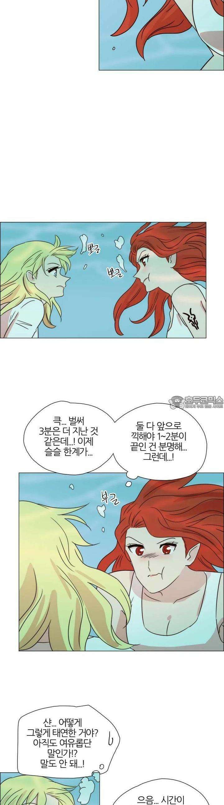 297화 EP31. 격돌! 천사씨와 악마님(18) 4