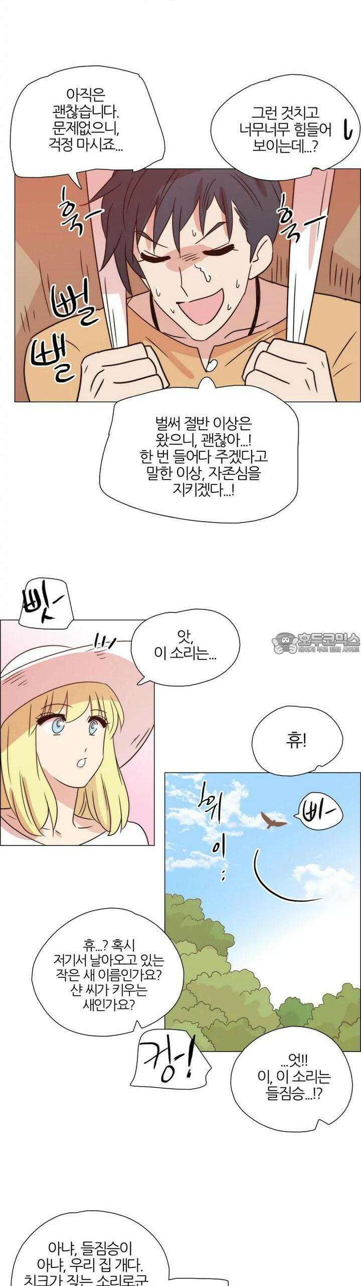 302화 EP31. 격돌! 천사씨와 악마님(23/완) 4