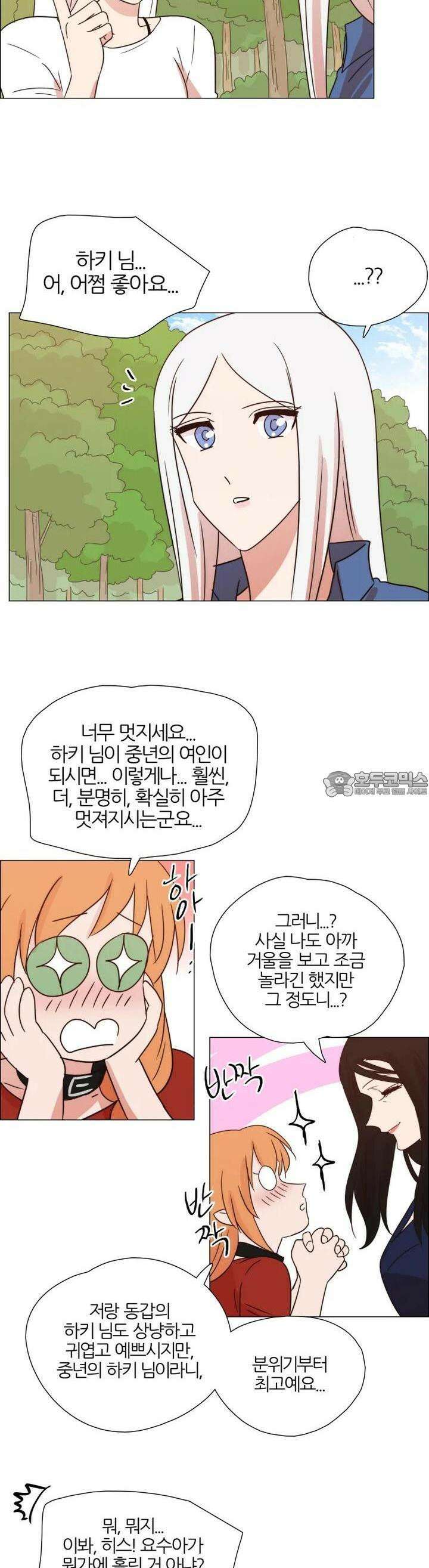 천사씨와 악마님 306화 EP32. 연상의 그녀! (4) 3