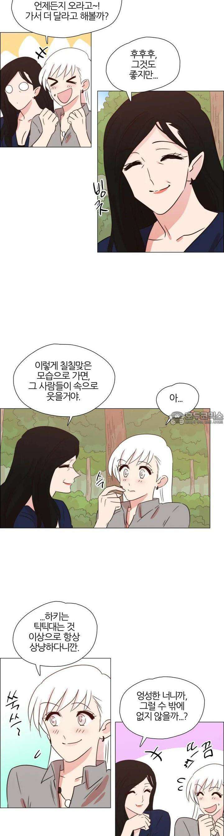 천사씨와 악마님 310화 EP32. 연상의 그녀! (8) 2
