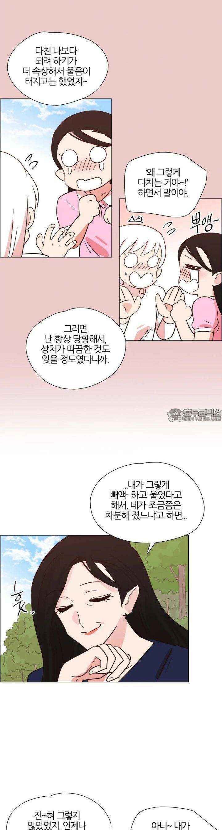 천사씨와 악마님 310화 EP32. 연상의 그녀! (8) 4