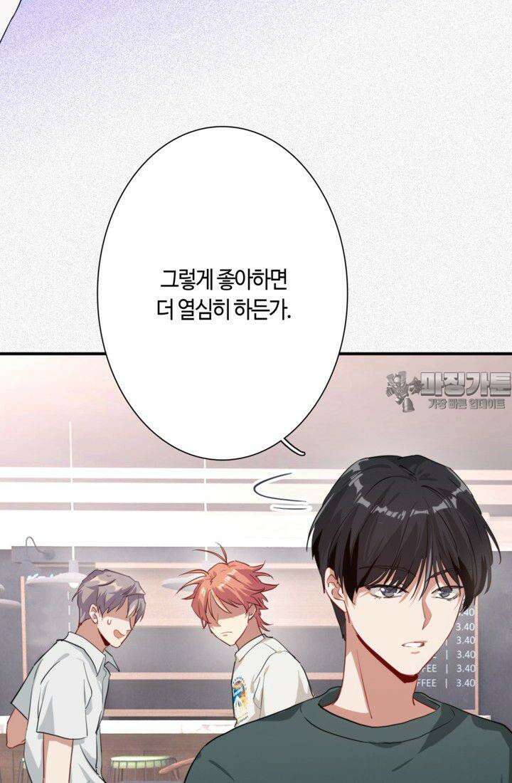 천재 플레이어가 실력을 숨김 16화 9