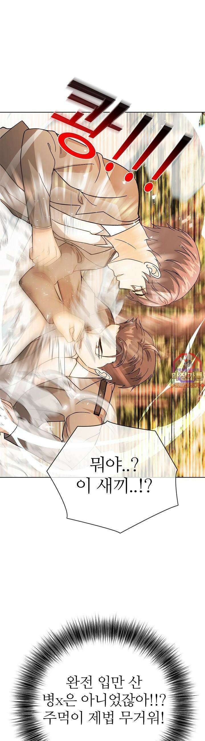 고교정점 Boost 3화 1
