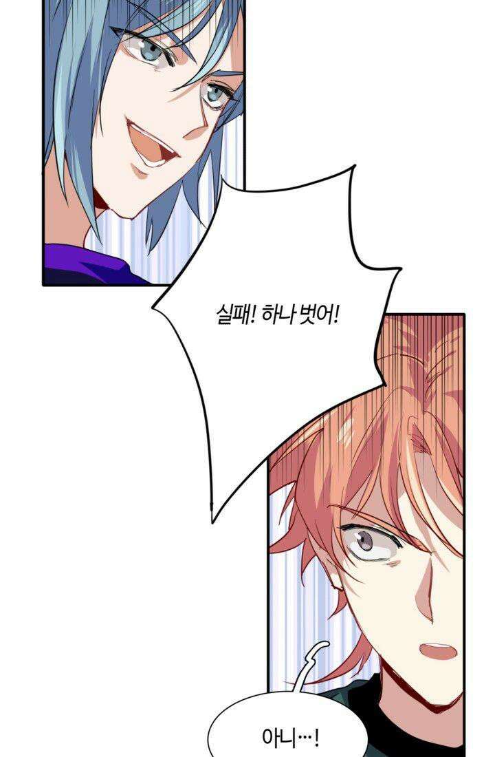 천재 플레이어가 실력을 숨김 20화 4