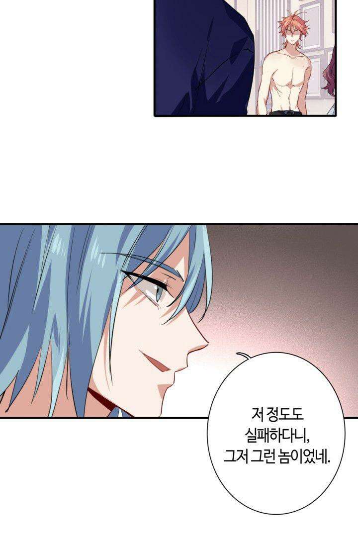 천재 플레이어가 실력을 숨김 20화 7