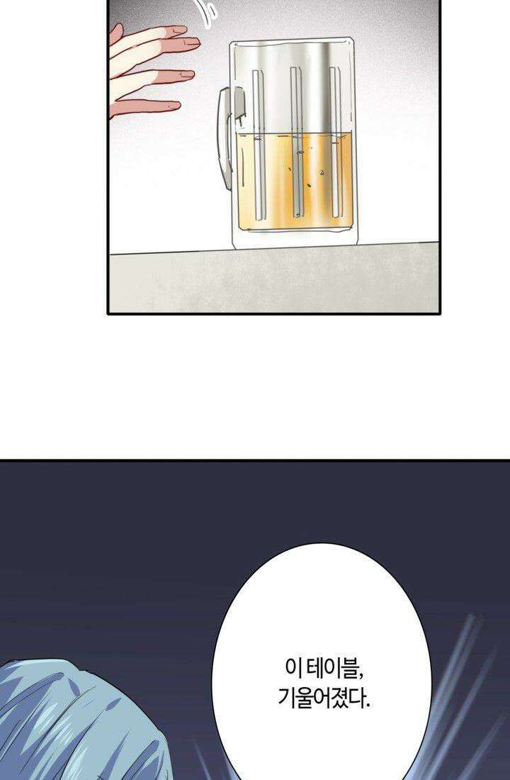 천재 플레이어가 실력을 숨김 20화 10