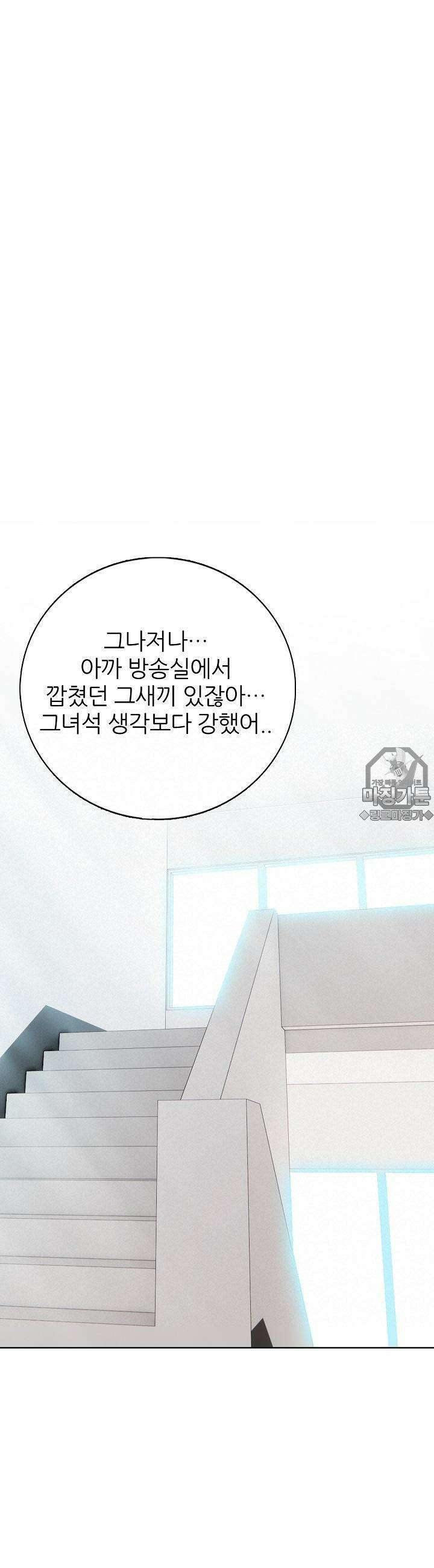 고교정점 Boost 6화 9