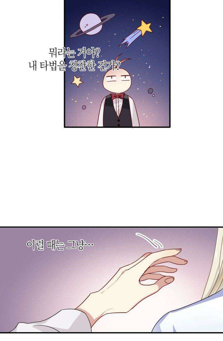 천재 플레이어가 실력을 숨김 34화 5