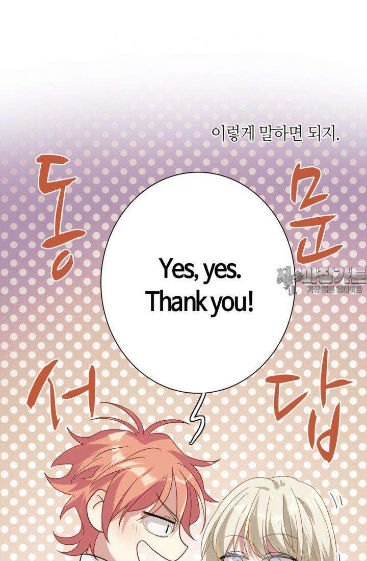 천재 플레이어가 실력을 숨김 34화 6