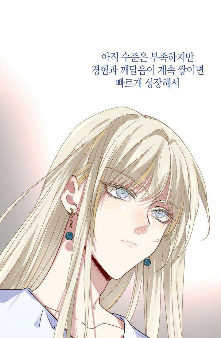 천재 플레이어가 실력을 숨김 34화 8