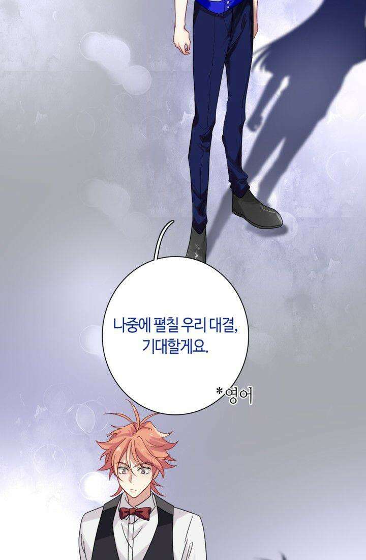 천재 플레이어가 실력을 숨김 34화 10