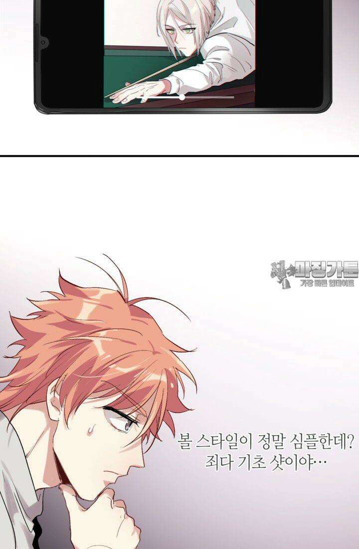 천재 플레이어가 실력을 숨김 38화 6