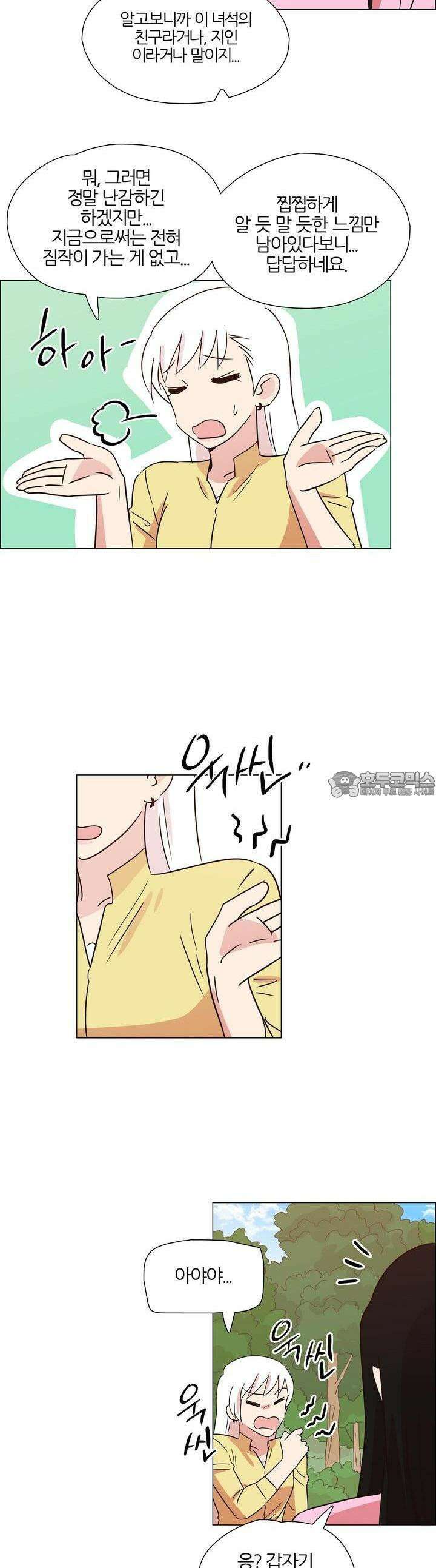천사씨와 악마님 355화 EP34. 멀어질 수 없고, 가까워질 수 없어! (43/완) 2