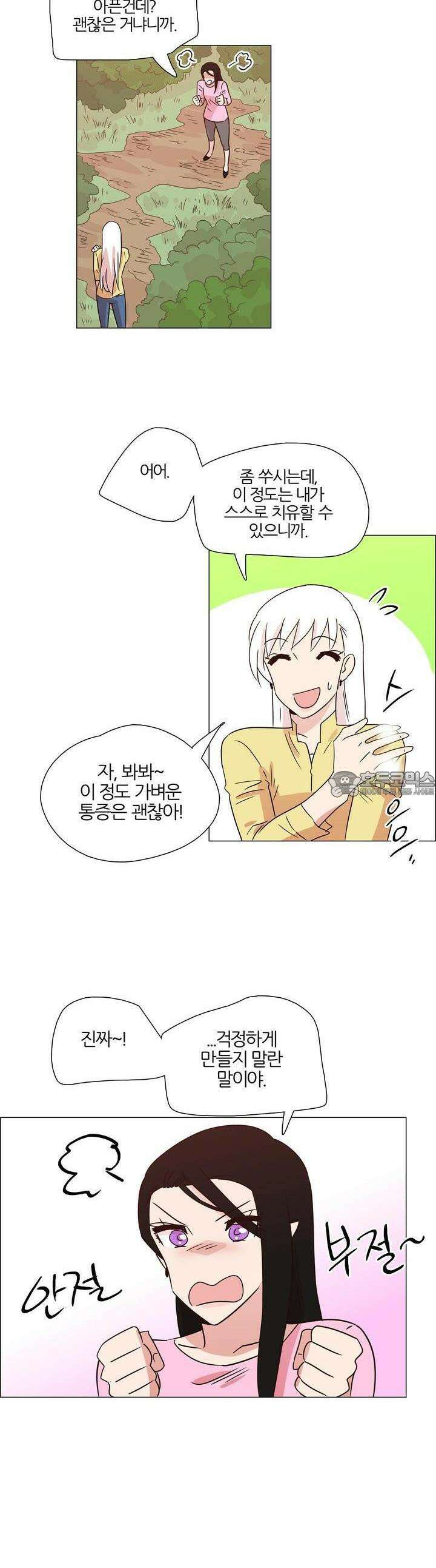 천사씨와 악마님 355화 EP34. 멀어질 수 없고, 가까워질 수 없어! (43/완) 4