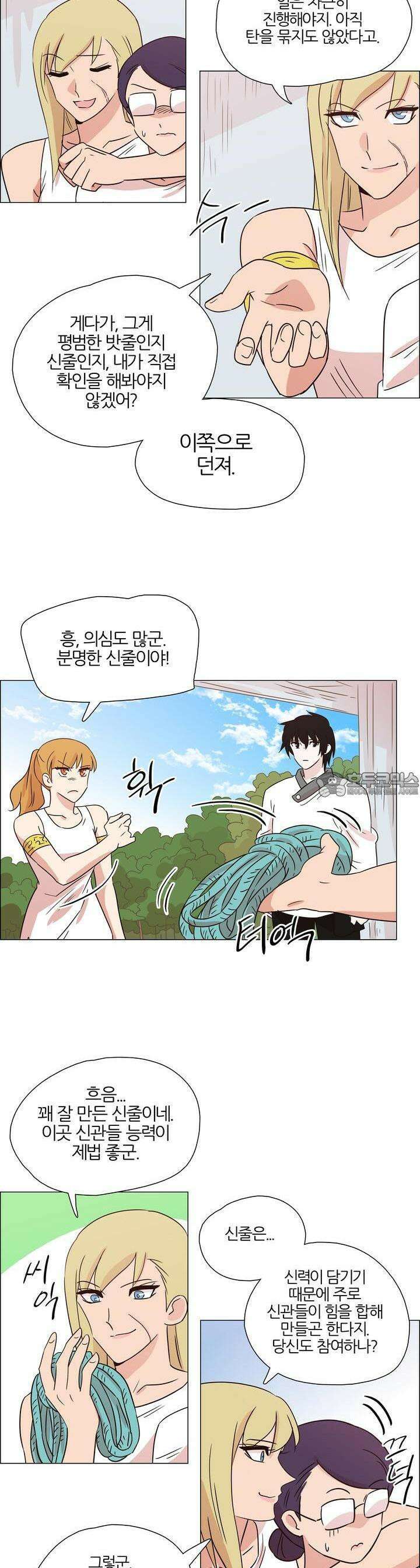 천사씨와 악마님 361화 EP35. 함정, 또는 징조 (6) 2