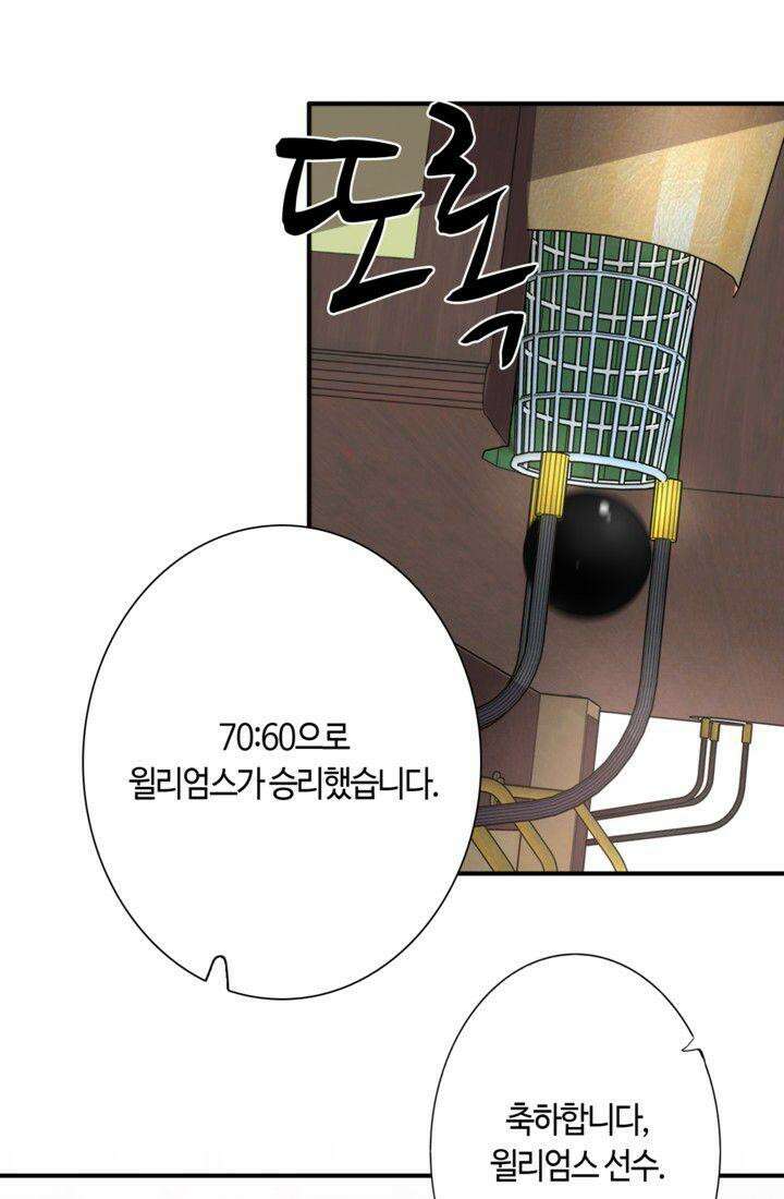 천재 플레이어가 실력을 숨김 59화 4