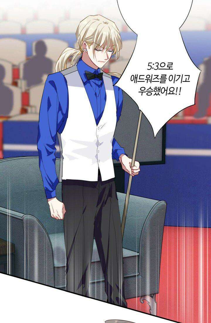 천재 플레이어가 실력을 숨김 59화 5