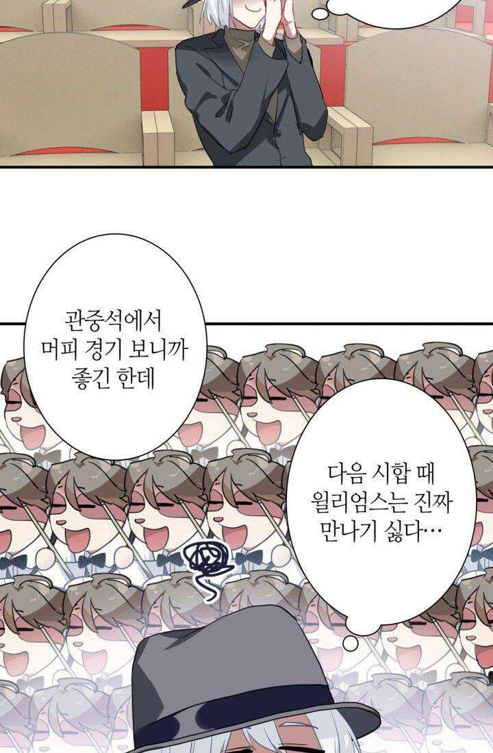 천재 플레이어가 실력을 숨김 59화 8