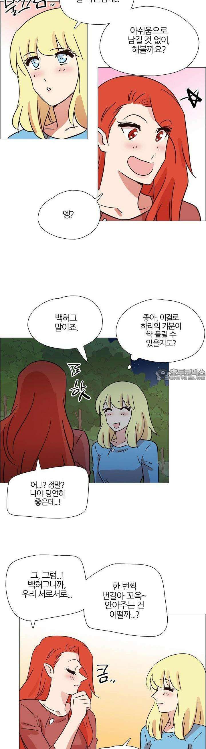 천사씨와 악마님 381화 EP36. 밤바람 속 휴식 (9/완) 2