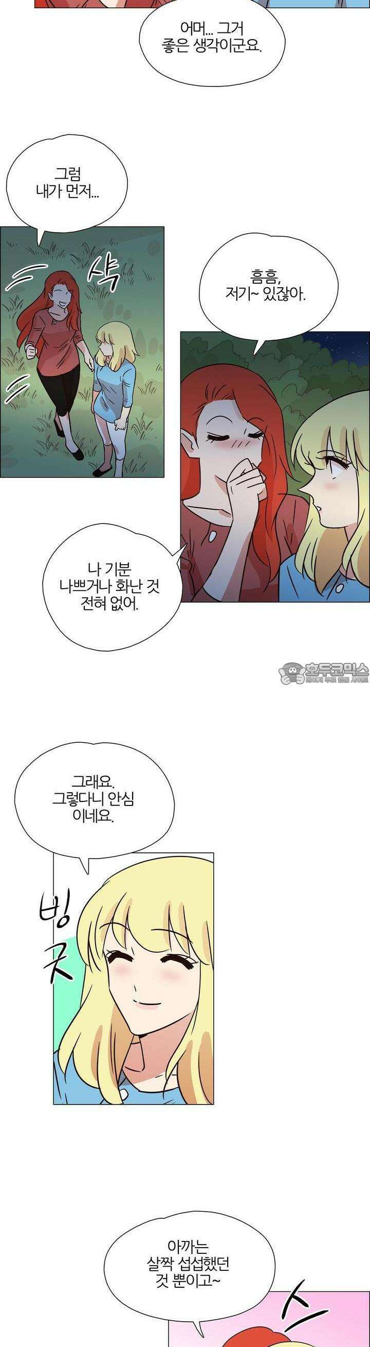 천사씨와 악마님 381화 EP36. 밤바람 속 휴식 (9/완) 3