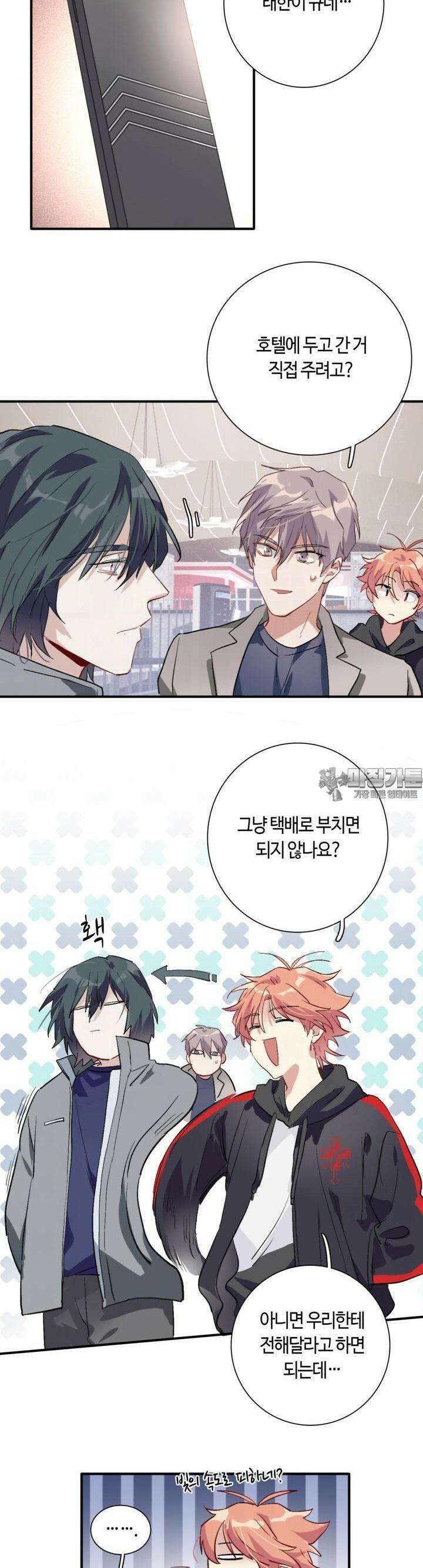 천재 플레이어가 실력을 숨김 64화 3