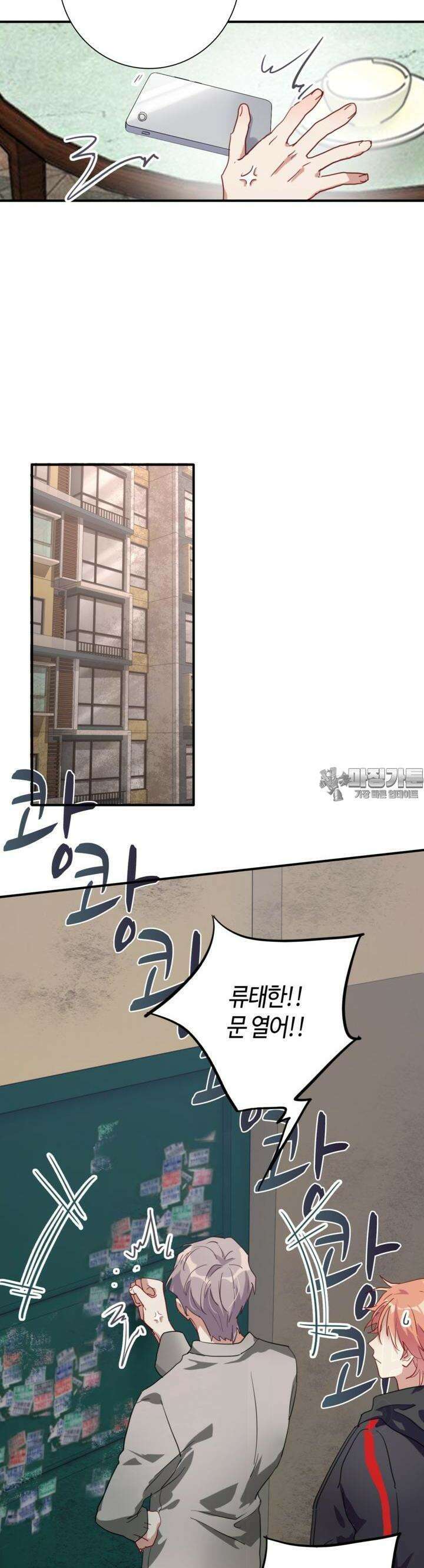 천재 플레이어가 실력을 숨김 64화 5