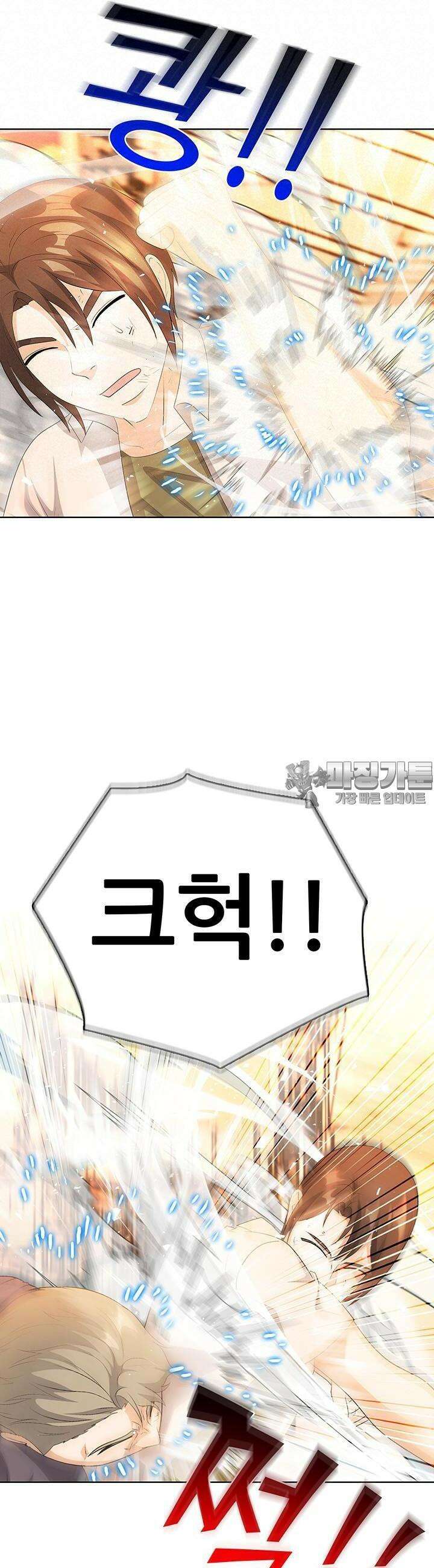 고교정점 Boost 39화 8