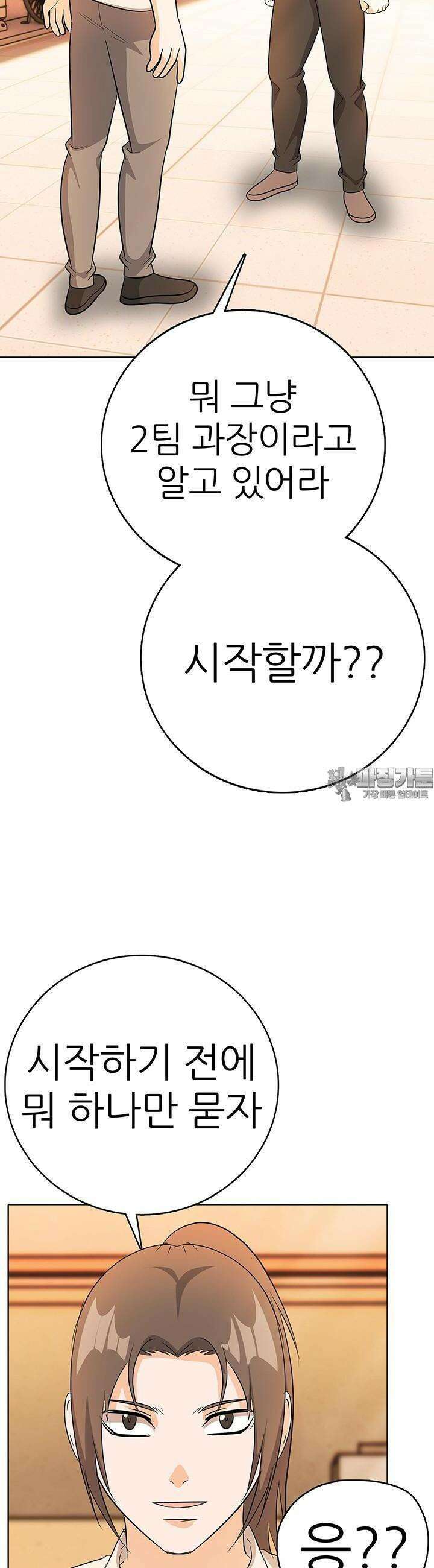 고교정점 Boost 41화 6