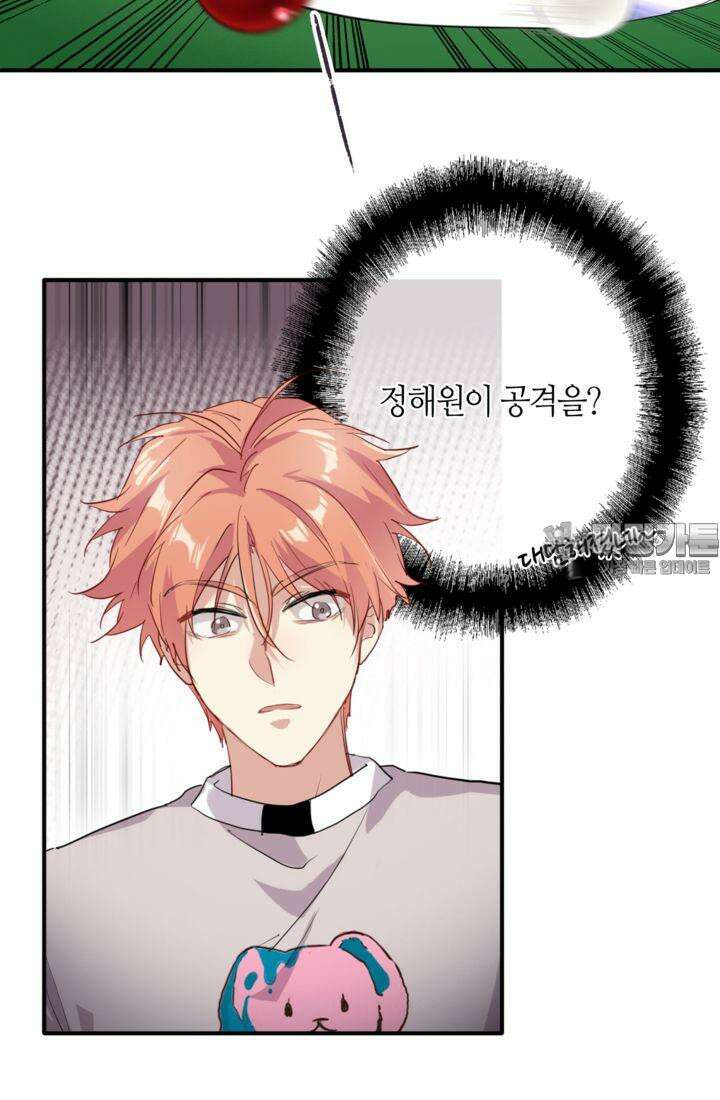 천재 플레이어가 실력을 숨김 84화 9