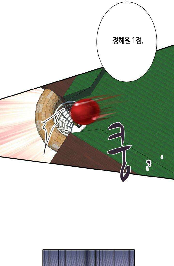 천재 플레이어가 실력을 숨김 84화 10