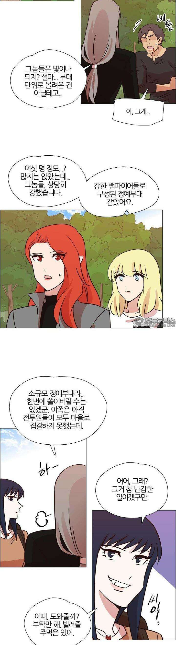 천사씨와 악마님 427화 EP40. 부서지는 마음 (3) 3